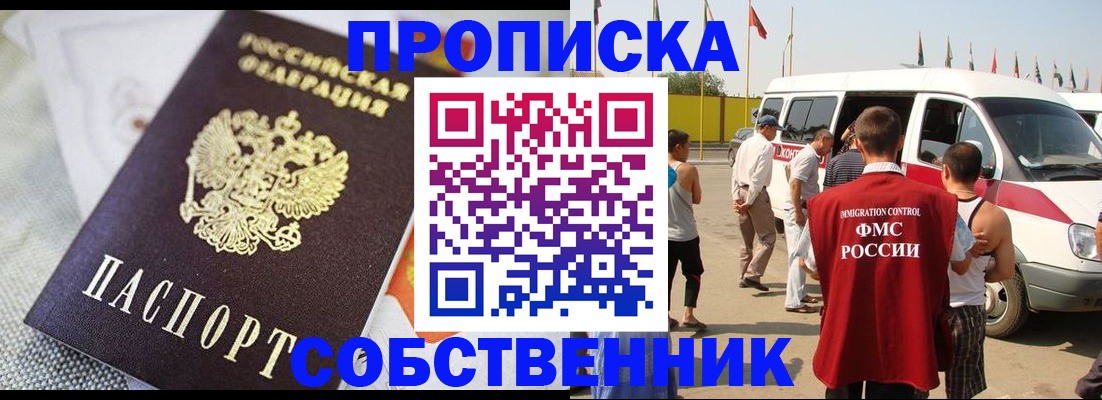 прописка иностранных граждан в Талице